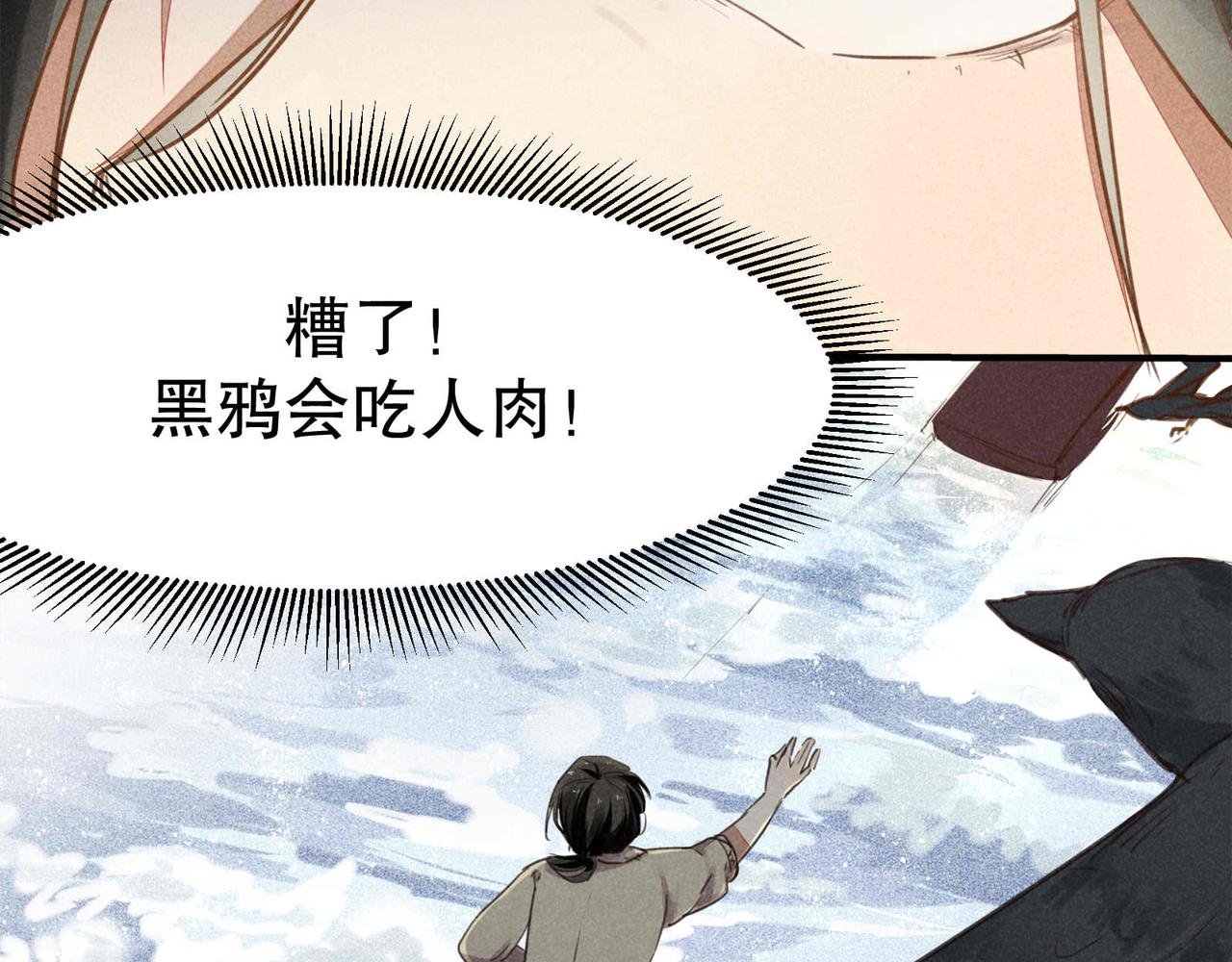 第1话 相遇