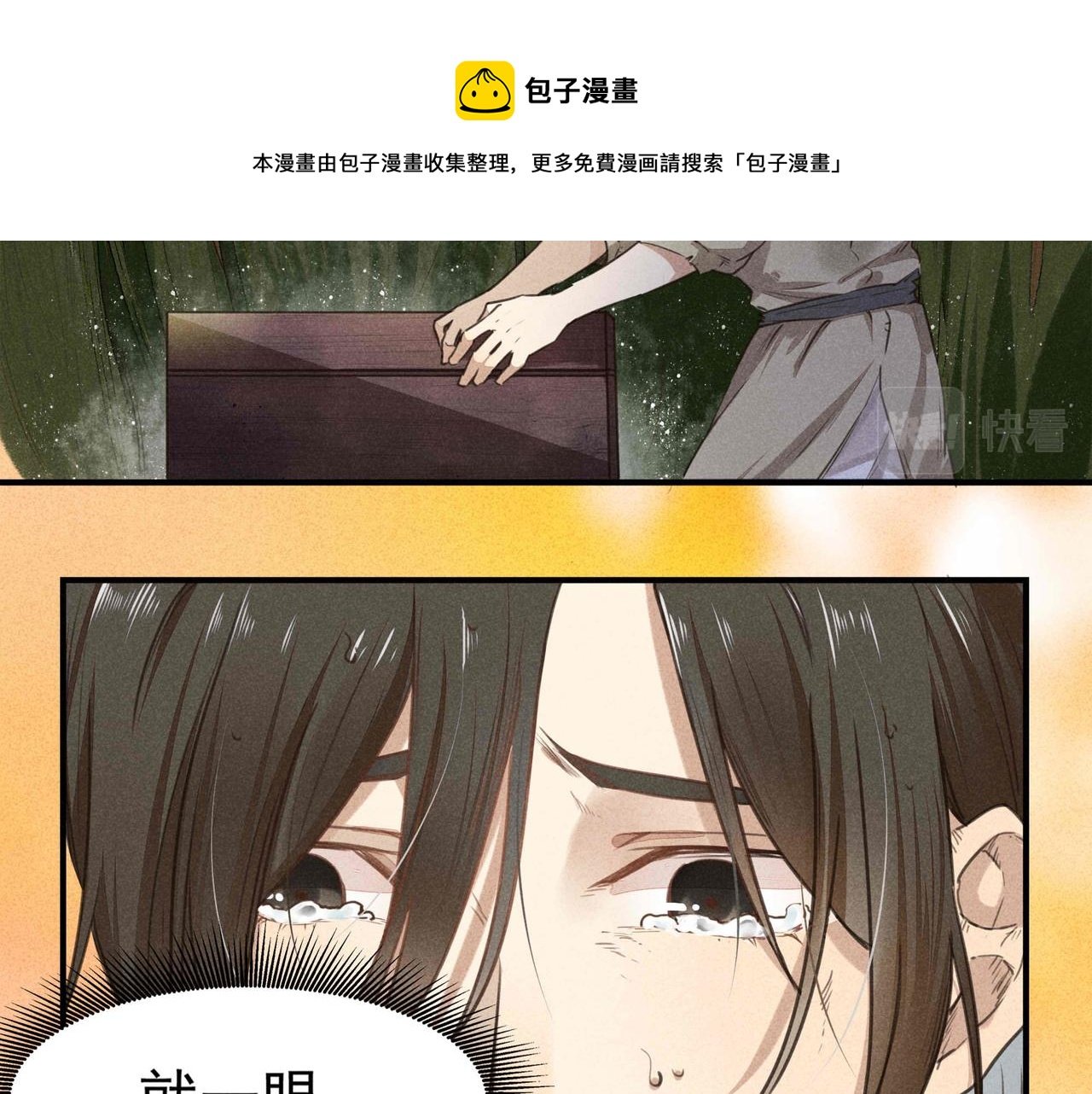 第1话 相遇