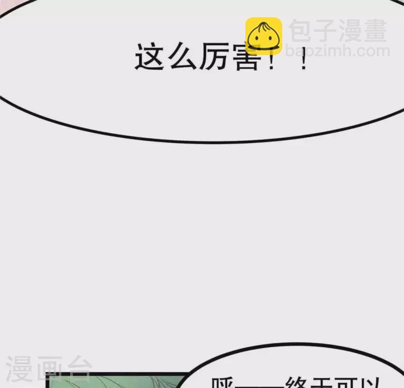 第9话 与吡鹰之战