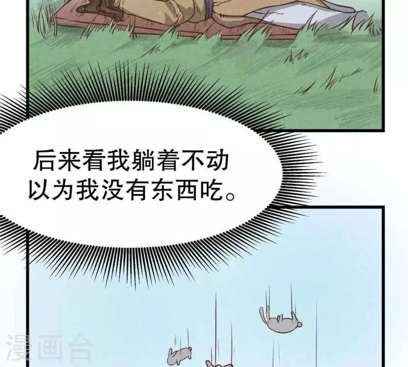 第10话 运气好的人