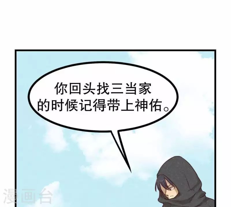 第10话 运气好的人
