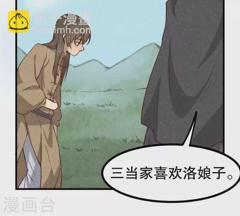 第10话 运气好的人