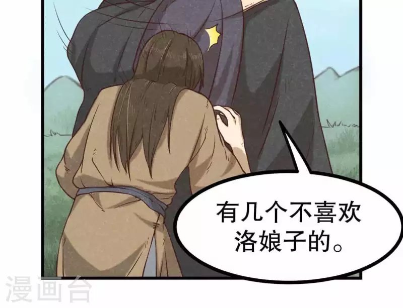 第10话 运气好的人