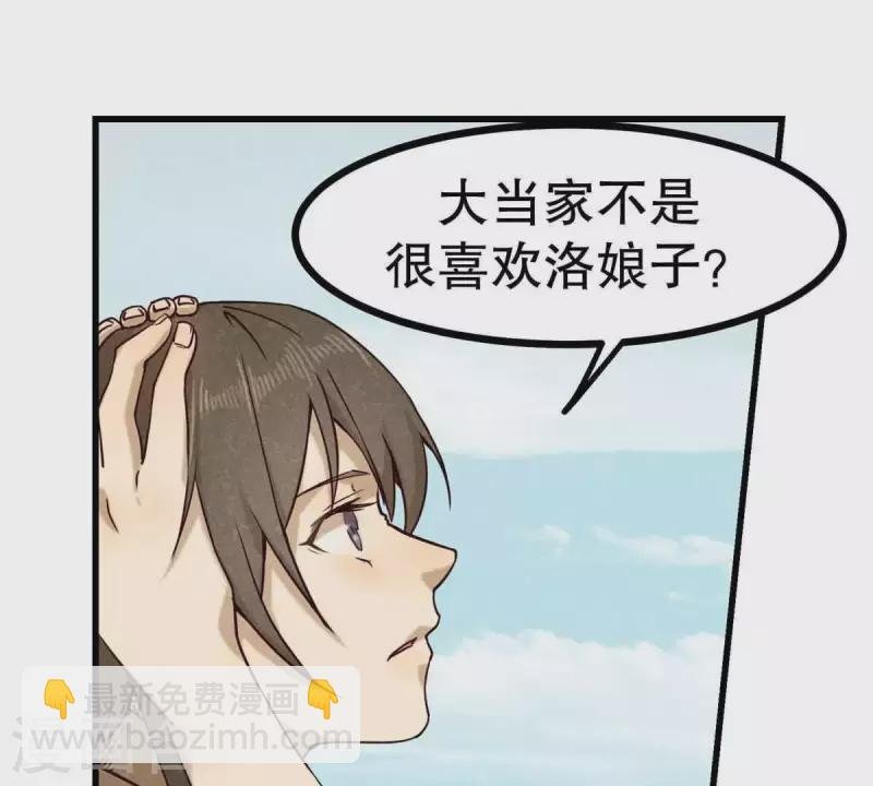 第10话 运气好的人