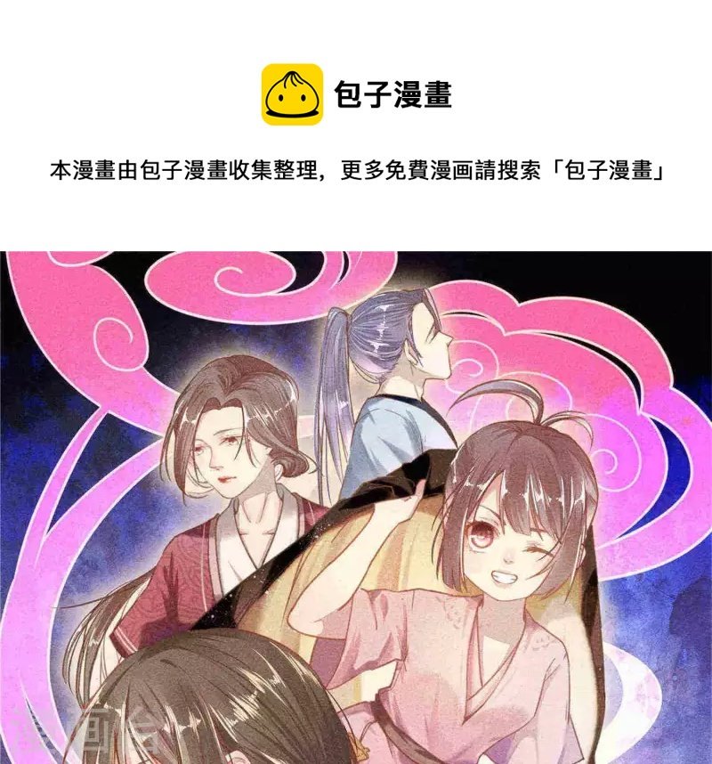 第11话 亮亮爱吃珠珠