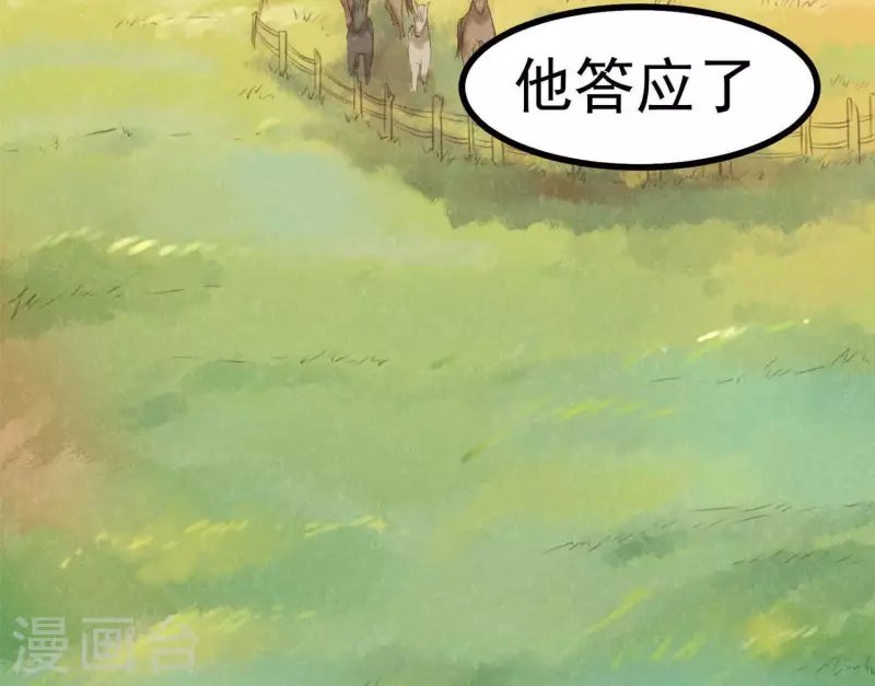 第11话 亮亮爱吃珠珠