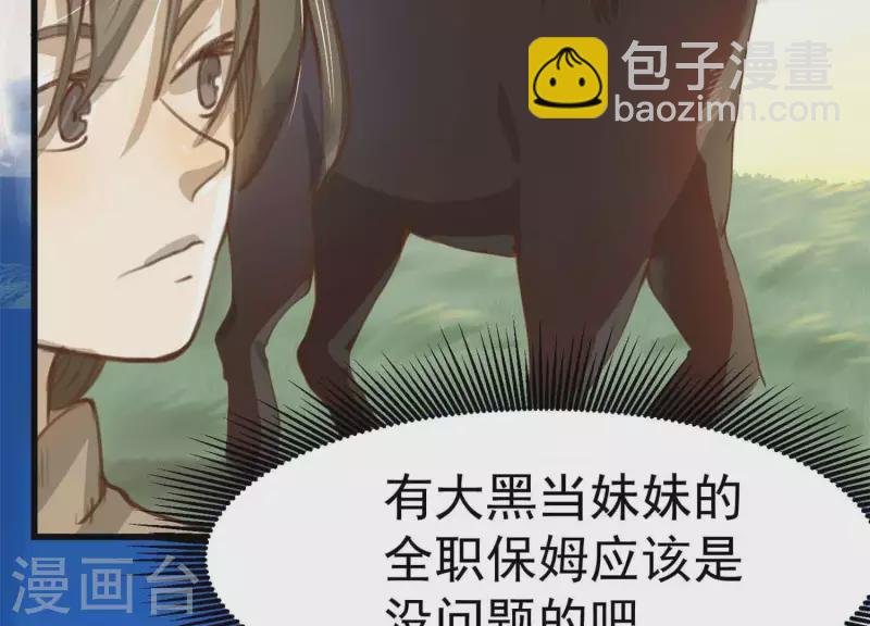 第11话 亮亮爱吃珠珠