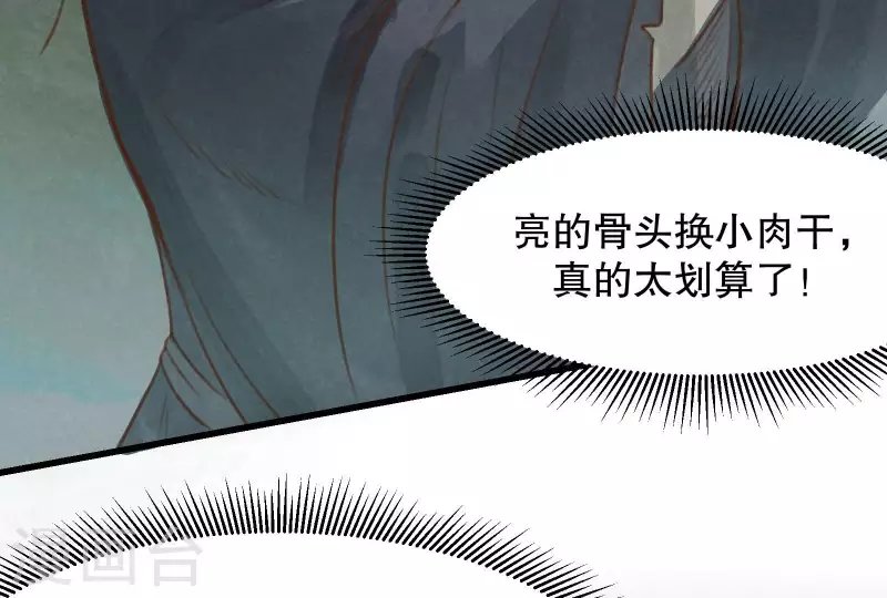 第12话 梦回