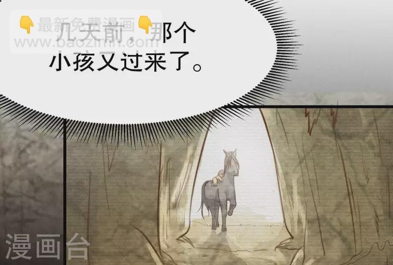 第12话 梦回