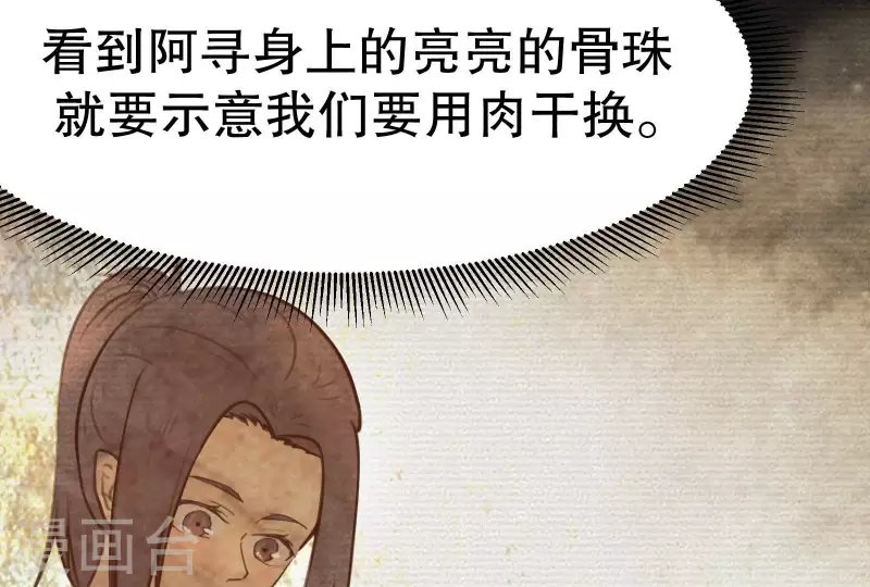 第12话 梦回