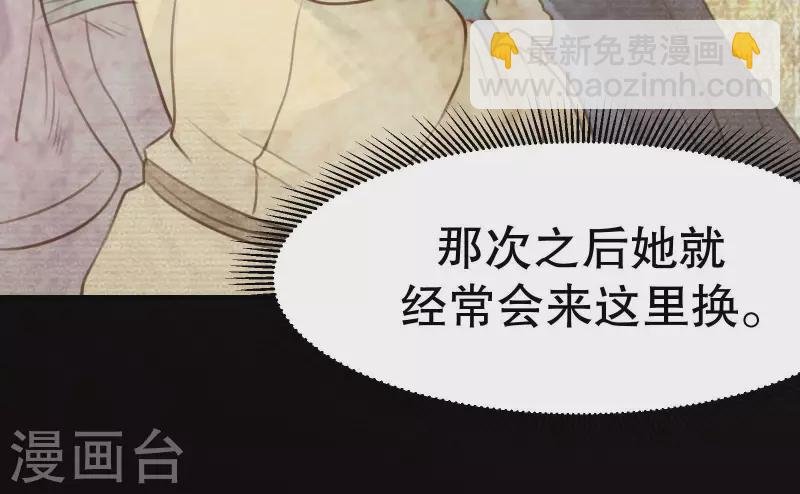 第12话 梦回