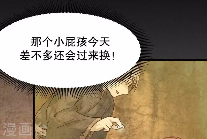 第12话 梦回