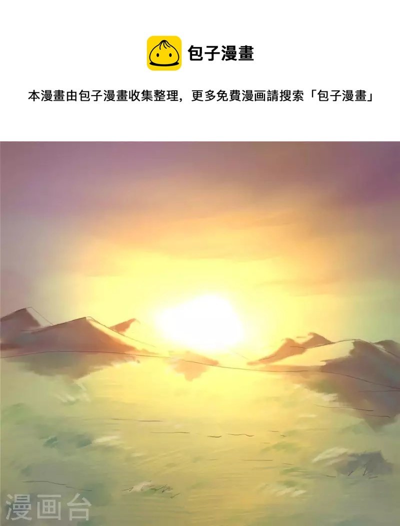 第14话 大泽巨蟒