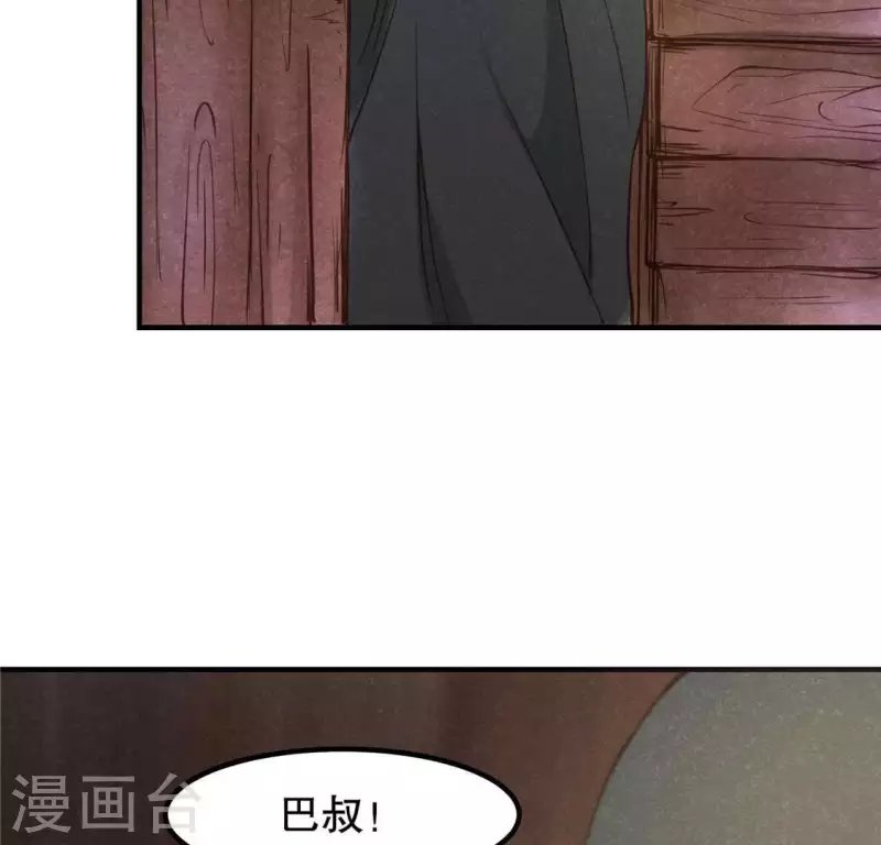第14话 大泽巨蟒