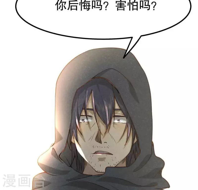 第14话 大泽巨蟒