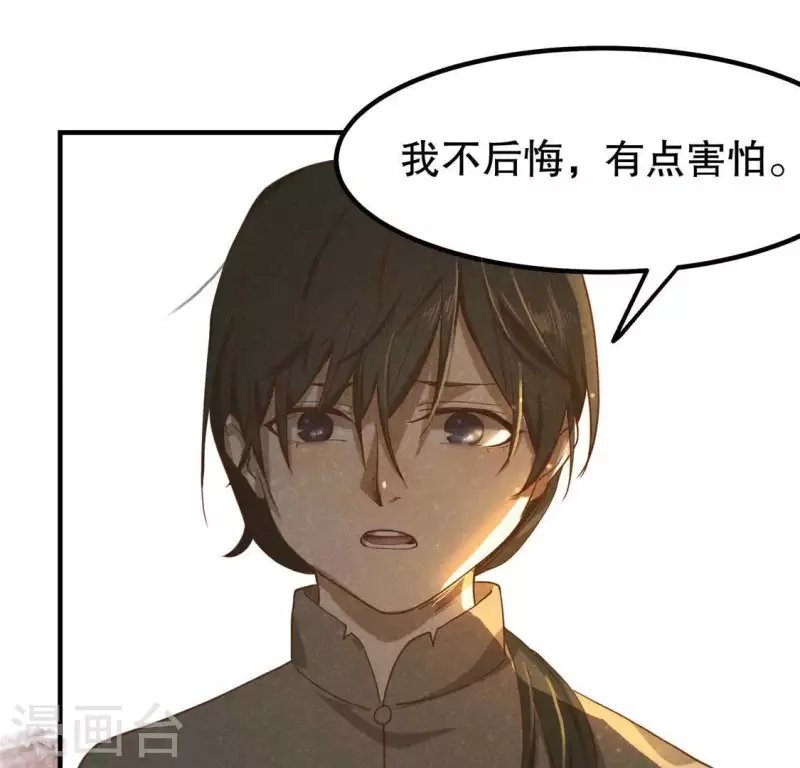 第14话 大泽巨蟒