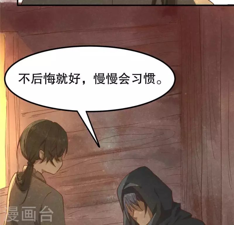 第14话 大泽巨蟒