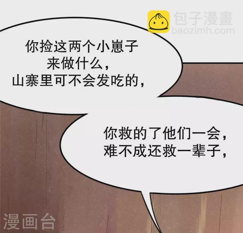 第14话 大泽巨蟒