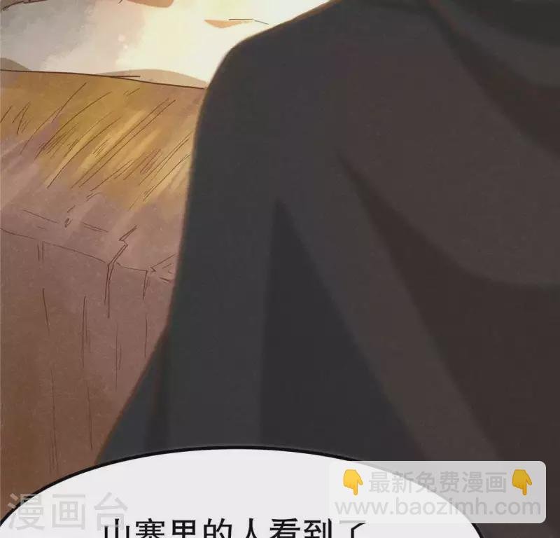 第14话 大泽巨蟒
