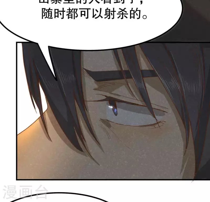 第14话 大泽巨蟒