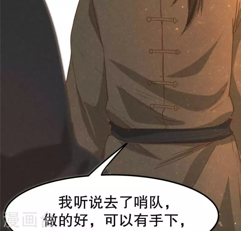 第14话 大泽巨蟒