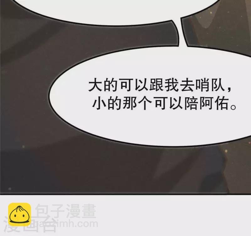 第14话 大泽巨蟒