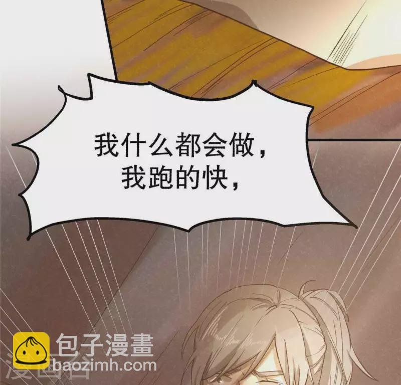 第14话 大泽巨蟒