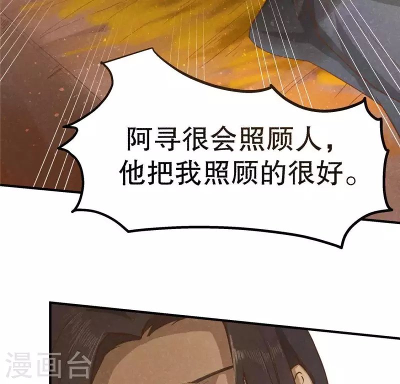 第14话 大泽巨蟒