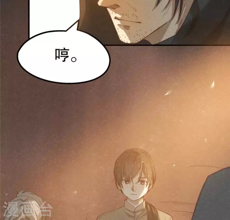 第14话 大泽巨蟒