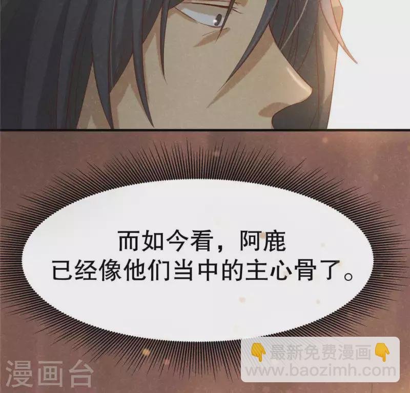 第14话 大泽巨蟒