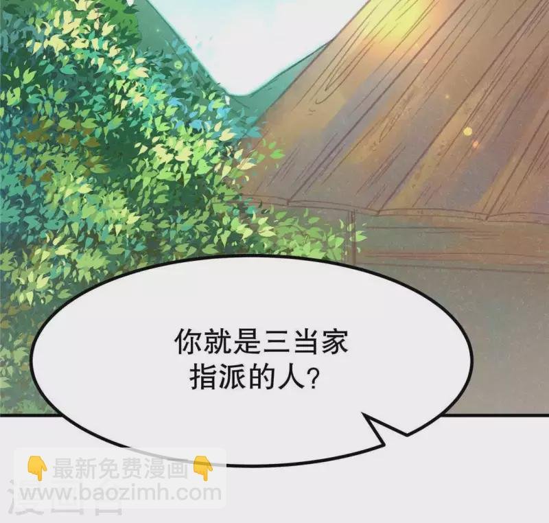 第14话 大泽巨蟒