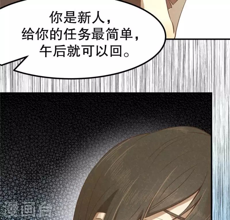 第14话 大泽巨蟒