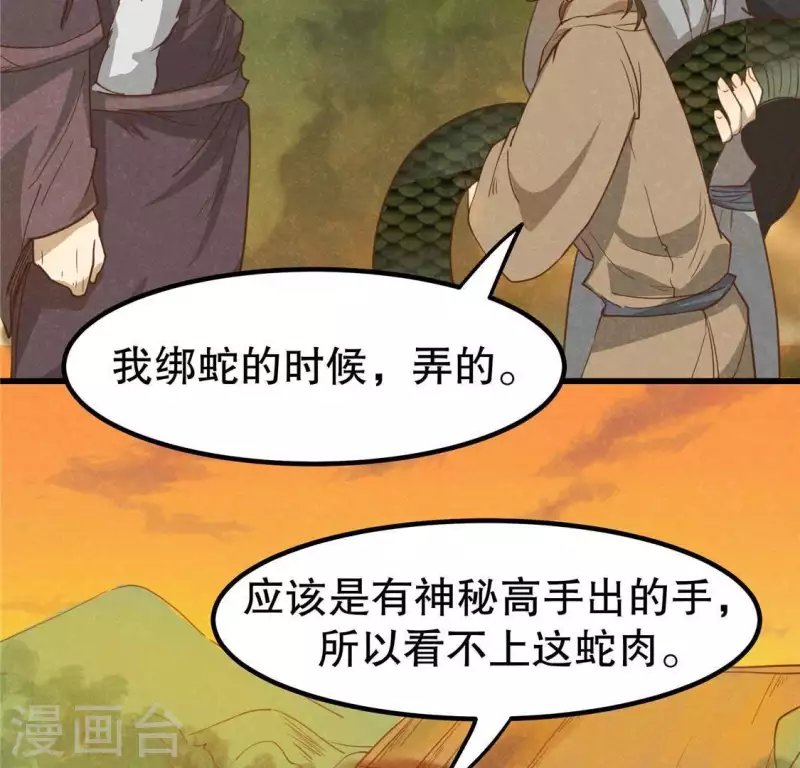 第15话 五年后