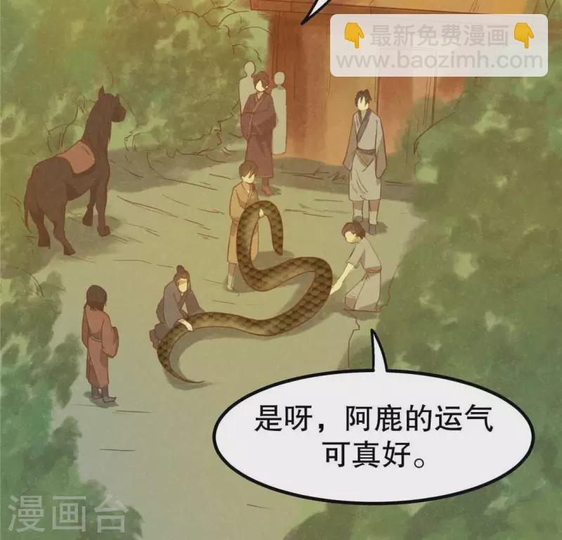 第15话 五年后