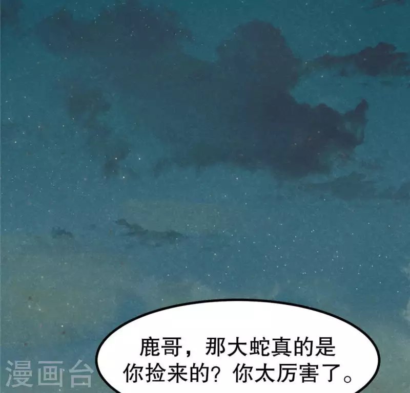 第15话 五年后