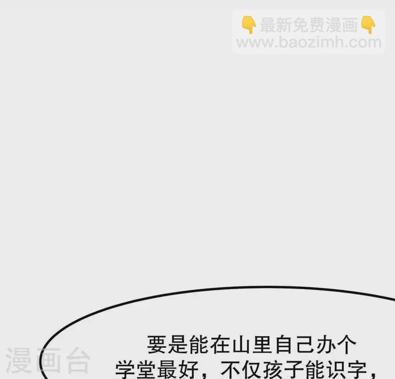 第17话 给我肉干，我就当先生