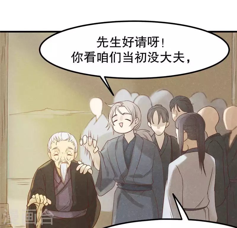 第17话 给我肉干，我就当先生