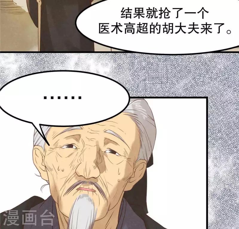 第17话 给我肉干，我就当先生