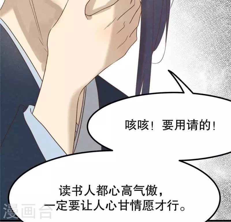 第17话 给我肉干，我就当先生