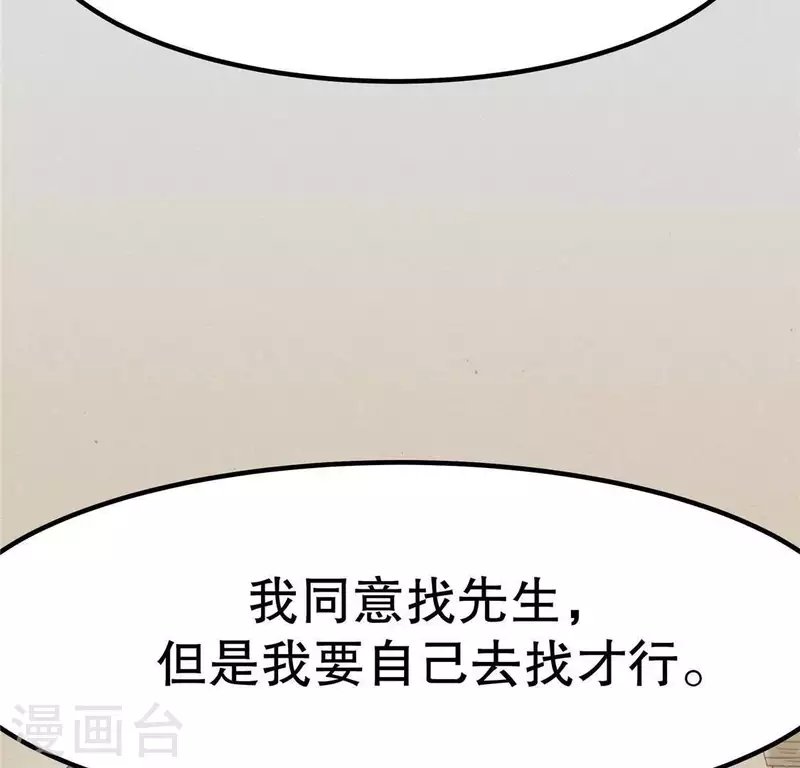 第17话 给我肉干，我就当先生