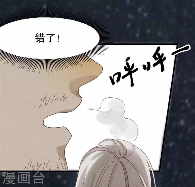 第17话 给我肉干，我就当先生