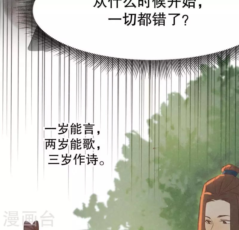 第17话 给我肉干，我就当先生
