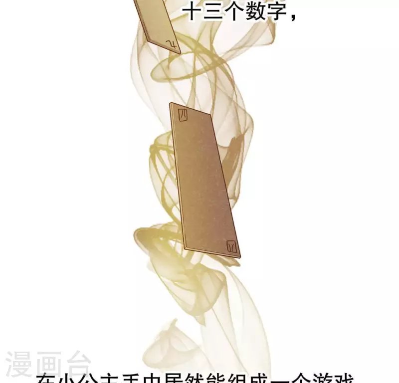 第17话 给我肉干，我就当先生