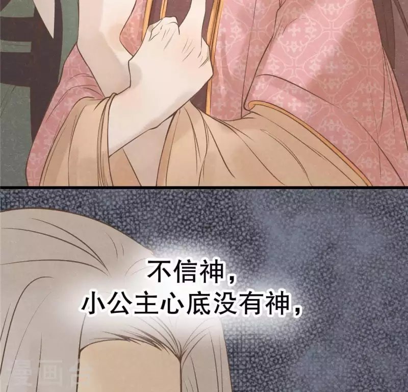 第17话 给我肉干，我就当先生