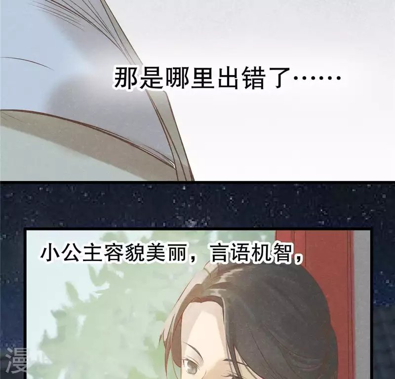 第17话 给我肉干，我就当先生