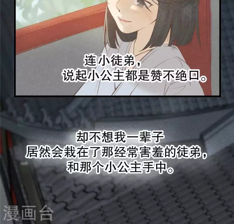 第17话 给我肉干，我就当先生