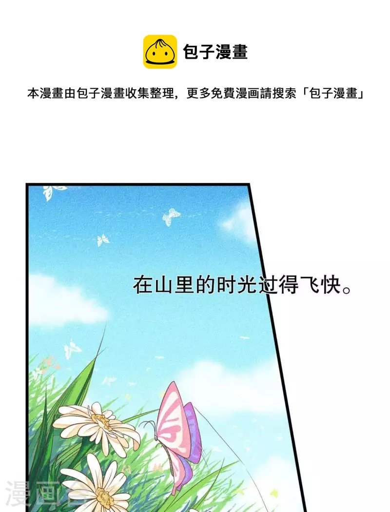 第18话 这个先生不好当