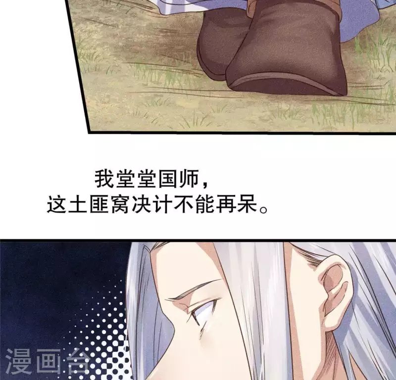 第18话 这个先生不好当