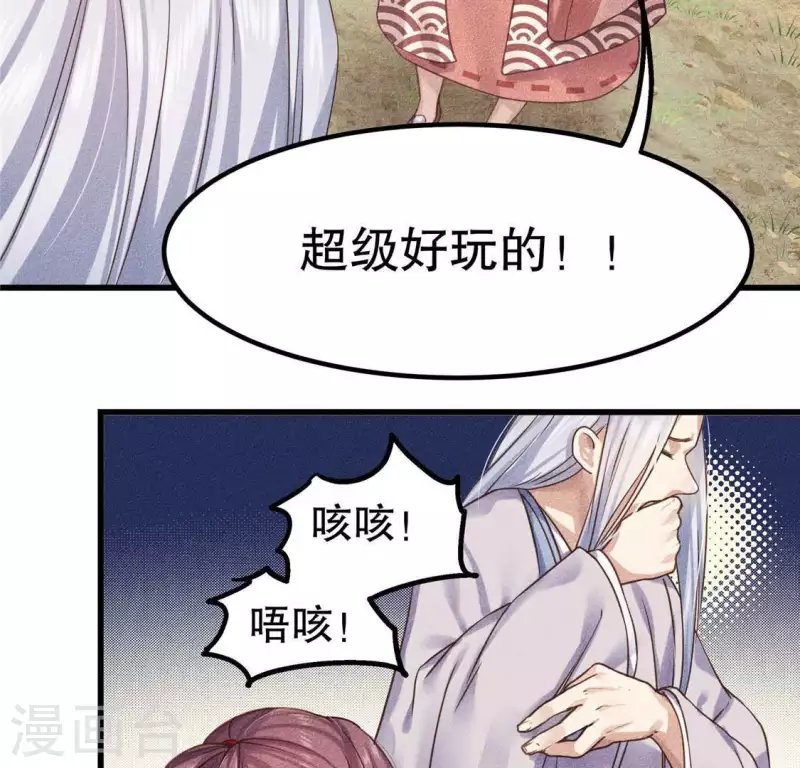 第18话 这个先生不好当