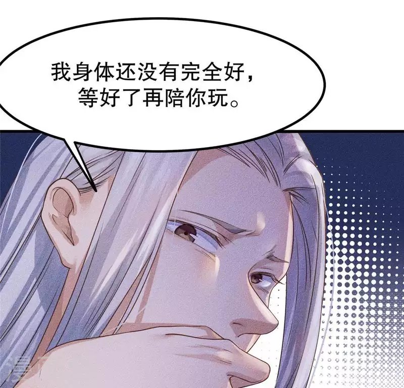 第18话 这个先生不好当